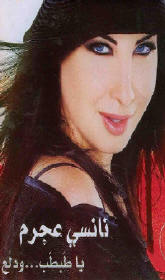 nancy